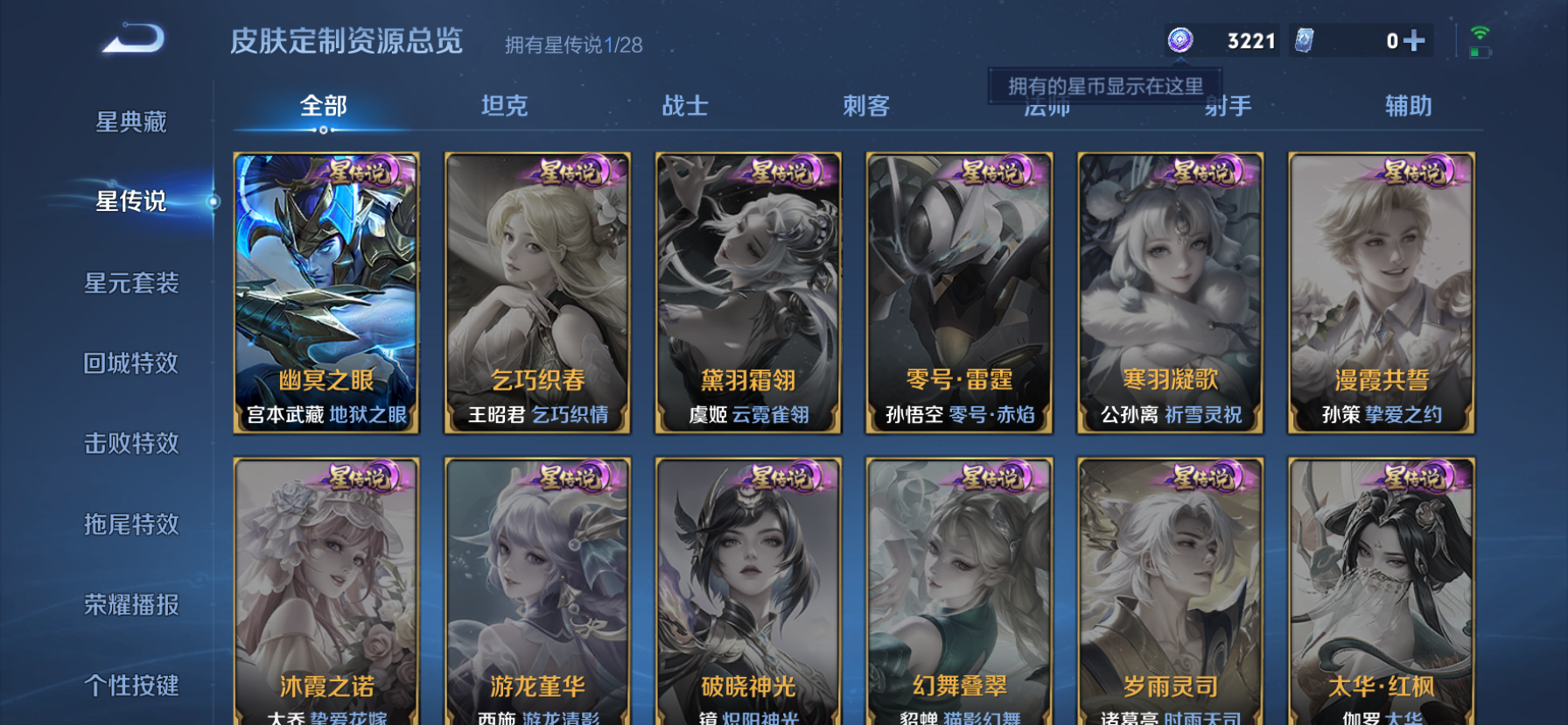 WZMMN4764554王者荣耀账号详情图9