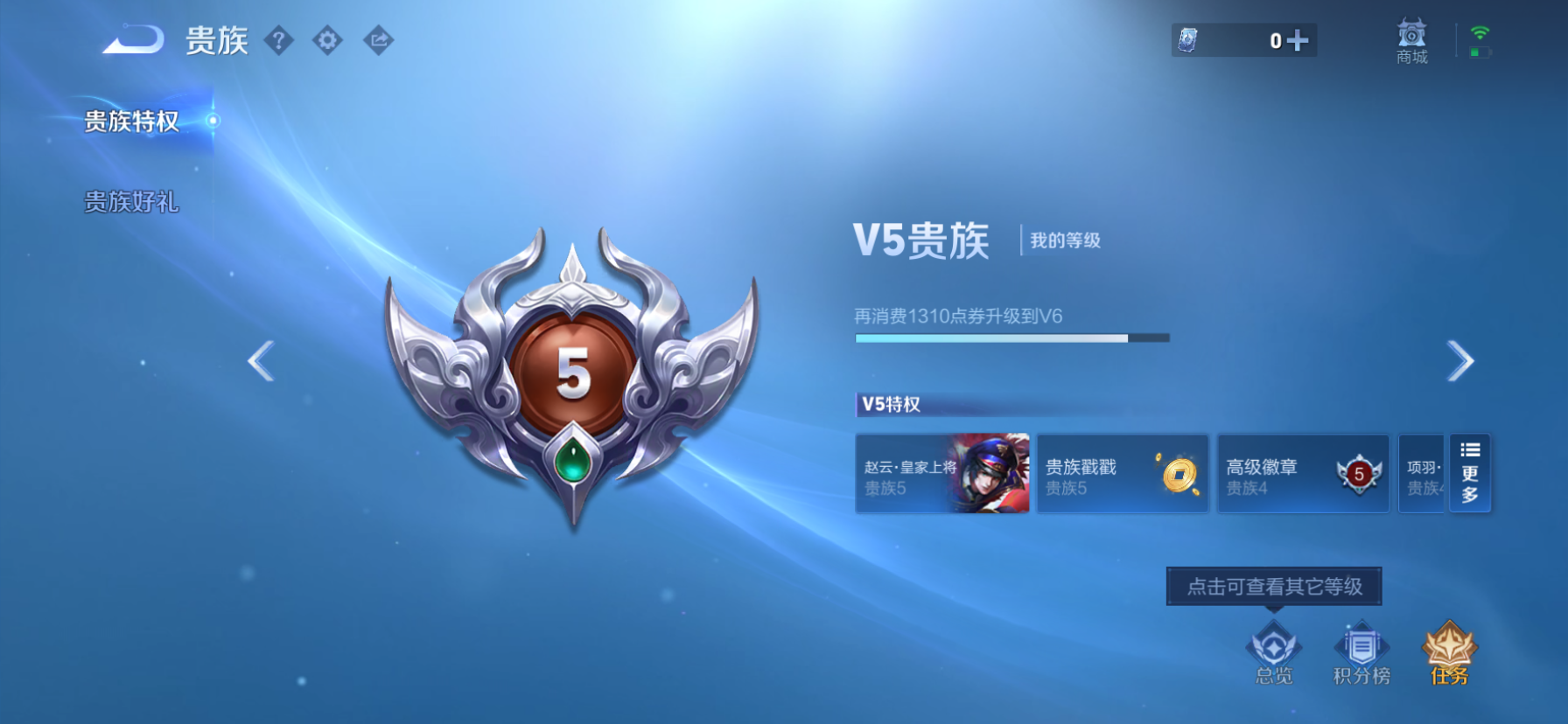 WZMMN4764554王者荣耀账号详情图11