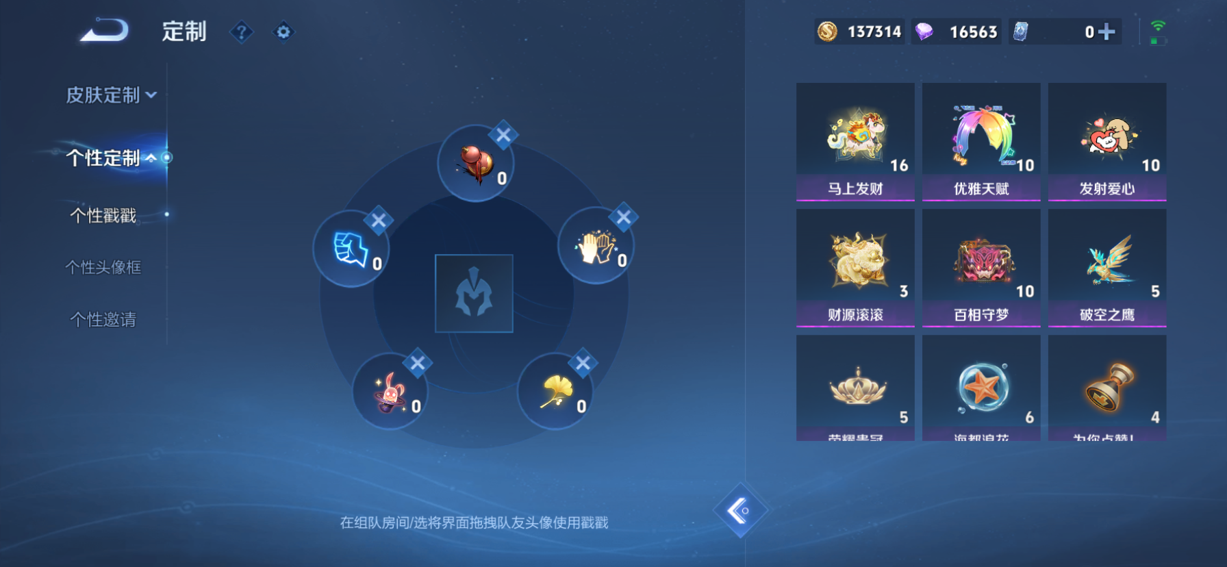 WZMMN4764554王者荣耀账号详情图8
