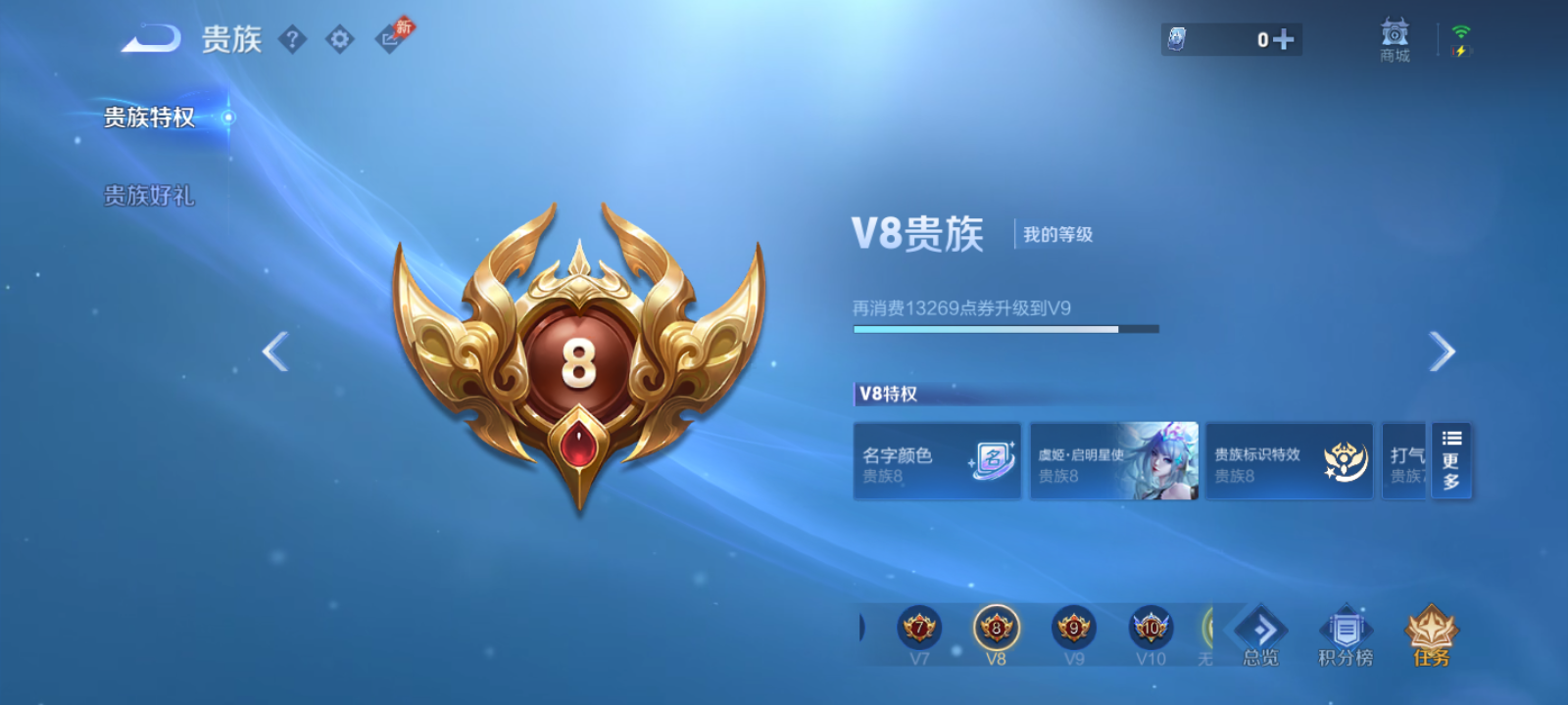 WZMMN4754747王者荣耀账号详情图11 WZMMN4754747王者荣耀账号详情图11