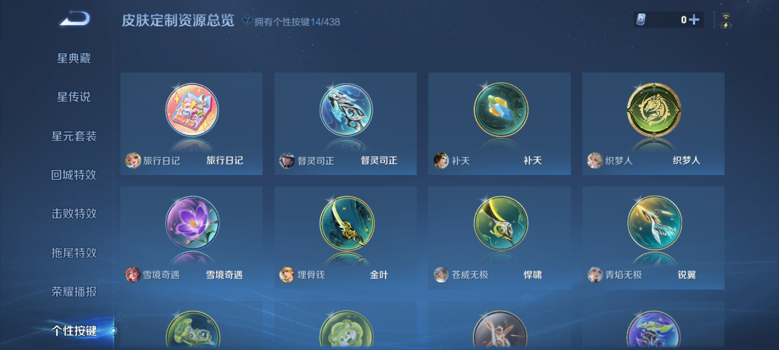 WZMMN4754747王者荣耀账号详情图10 WZMMN4754747王者荣耀账号详情图10