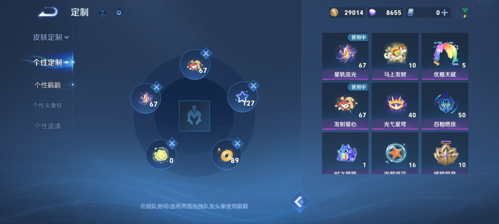 WZMMN4754747王者荣耀账号详情图8 WZMMN4754747王者荣耀账号详情图8
