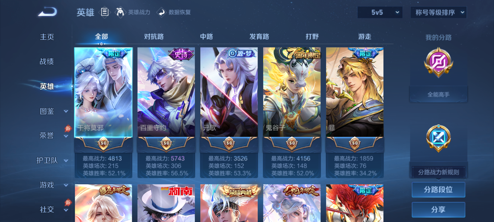 WZMMN4754747王者荣耀账号详情图5 WZMMN4754747王者荣耀账号详情图5