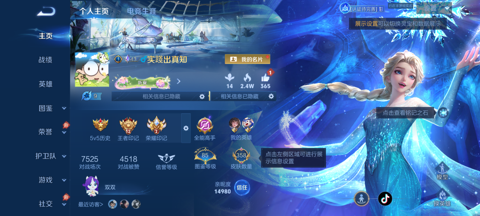 WZMMN4754747王者荣耀账号详情图3 WZMMN4754747王者荣耀账号详情图3