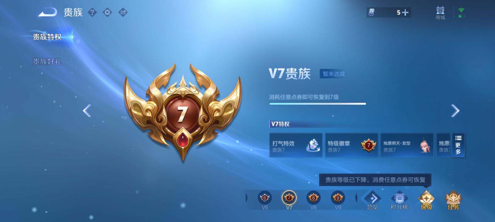 WZMMN4756557王者荣耀账号详情图11 WZMMN4756557王者荣耀账号详情图11