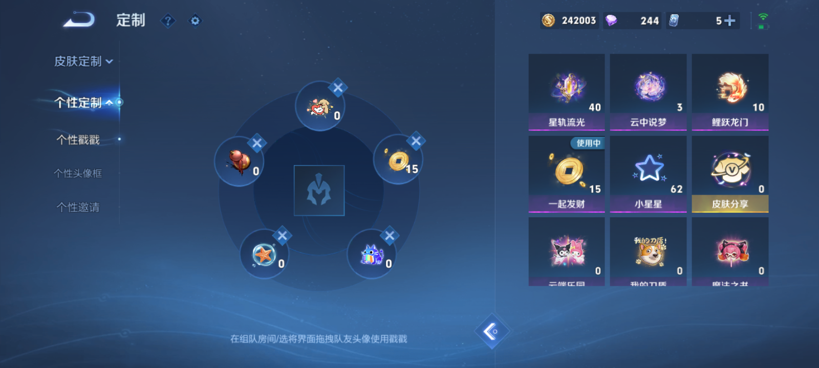 WZMMN4756557王者荣耀账号详情图8 WZMMN4756557王者荣耀账号详情图8