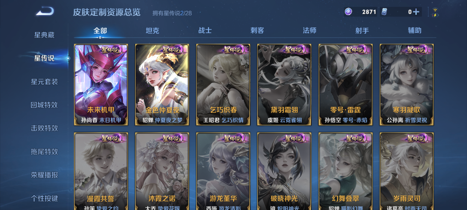 WZMMN4754747王者荣耀账号详情图9 WZMMN4754747王者荣耀账号详情图9