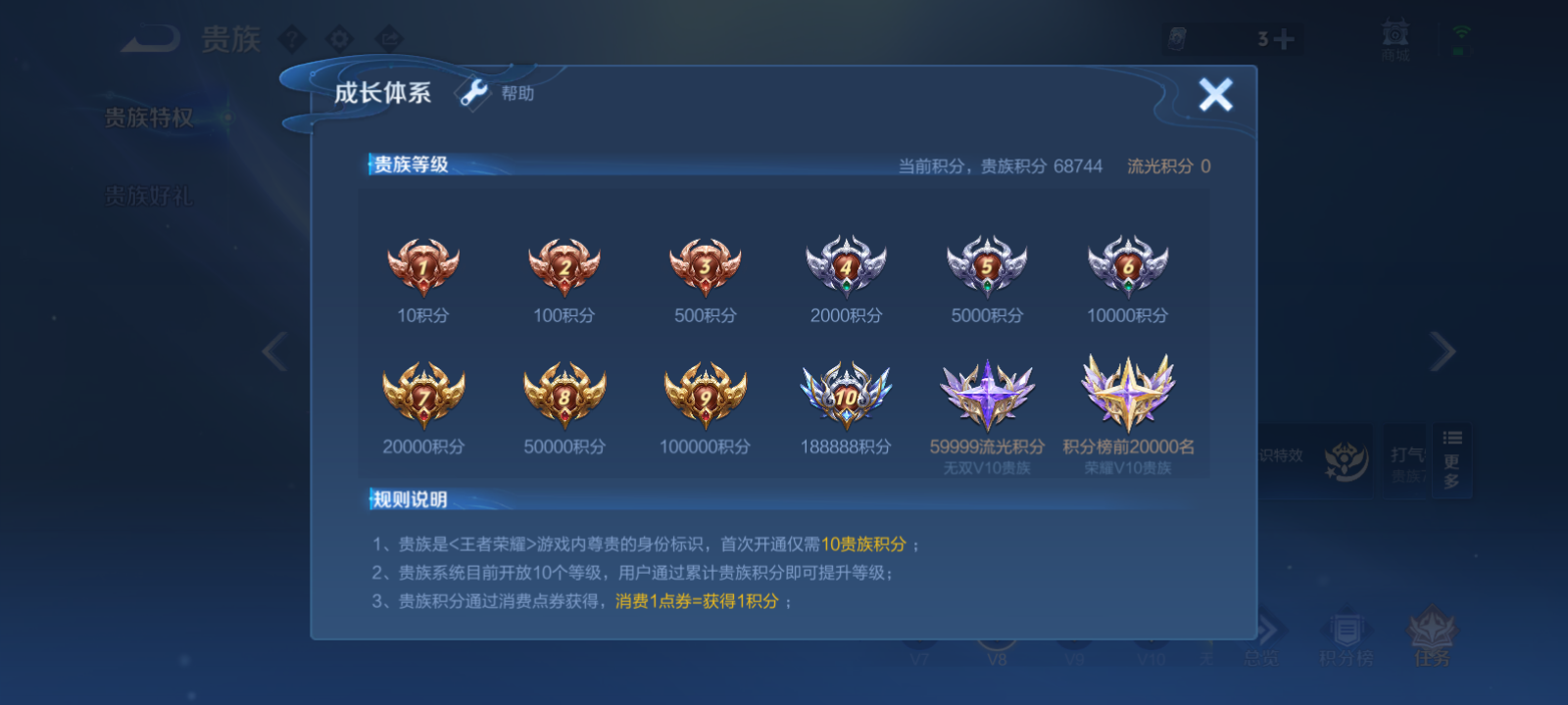 WZMMN4754749王者荣耀账号详情图12 WZMMN4754749王者荣耀账号详情图12