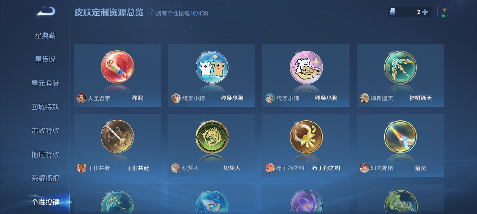WZMMN4760146王者荣耀账号详情图10