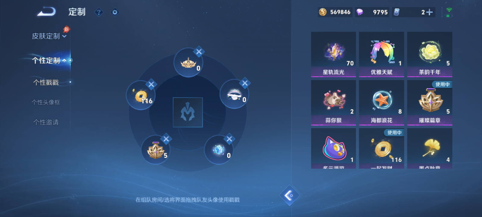 WZMMN4760146王者荣耀账号详情图8