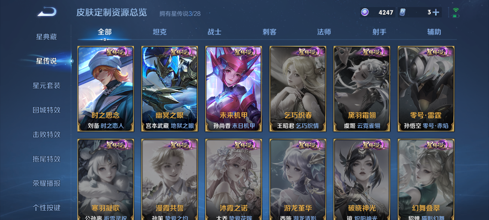 WZMMN4754749王者荣耀账号详情图9 WZMMN4754749王者荣耀账号详情图9