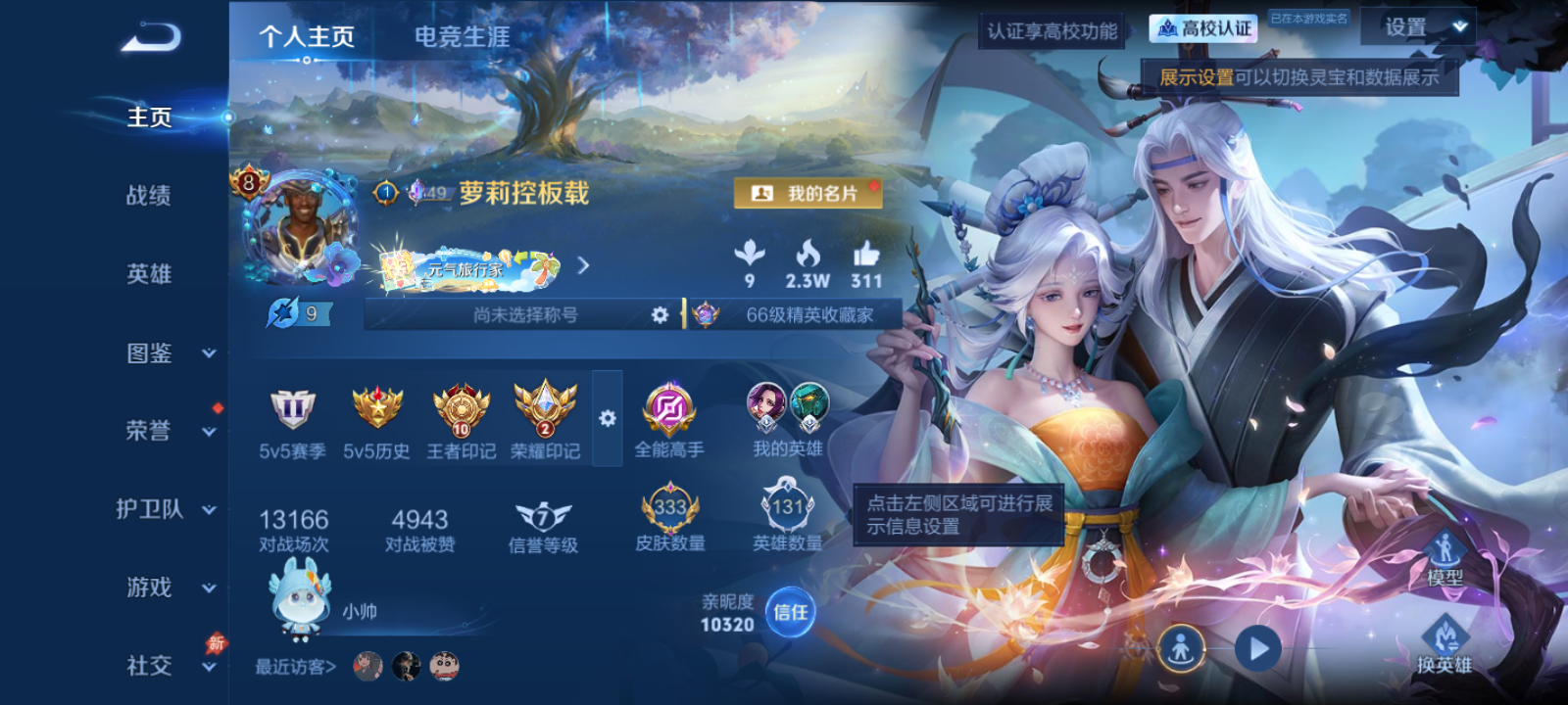 WZMMN4760146王者荣耀账号详情图3
