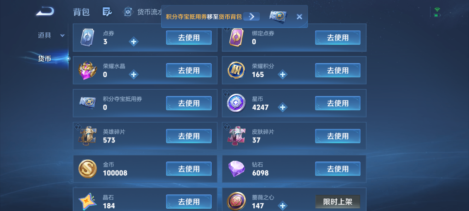 WZMMN4754749王者荣耀账号详情图13 WZMMN4754749王者荣耀账号详情图13
