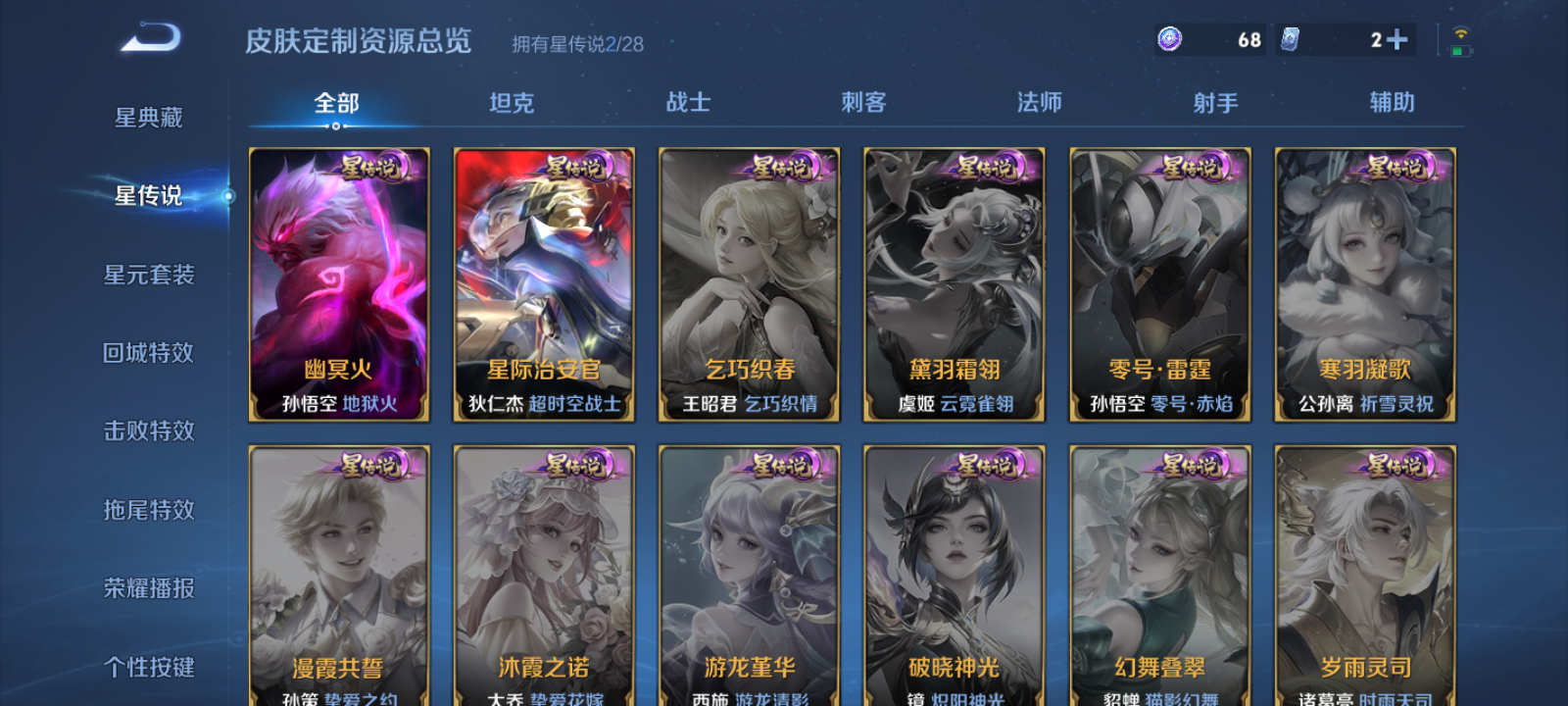 WZMMN4760146王者荣耀账号详情图9