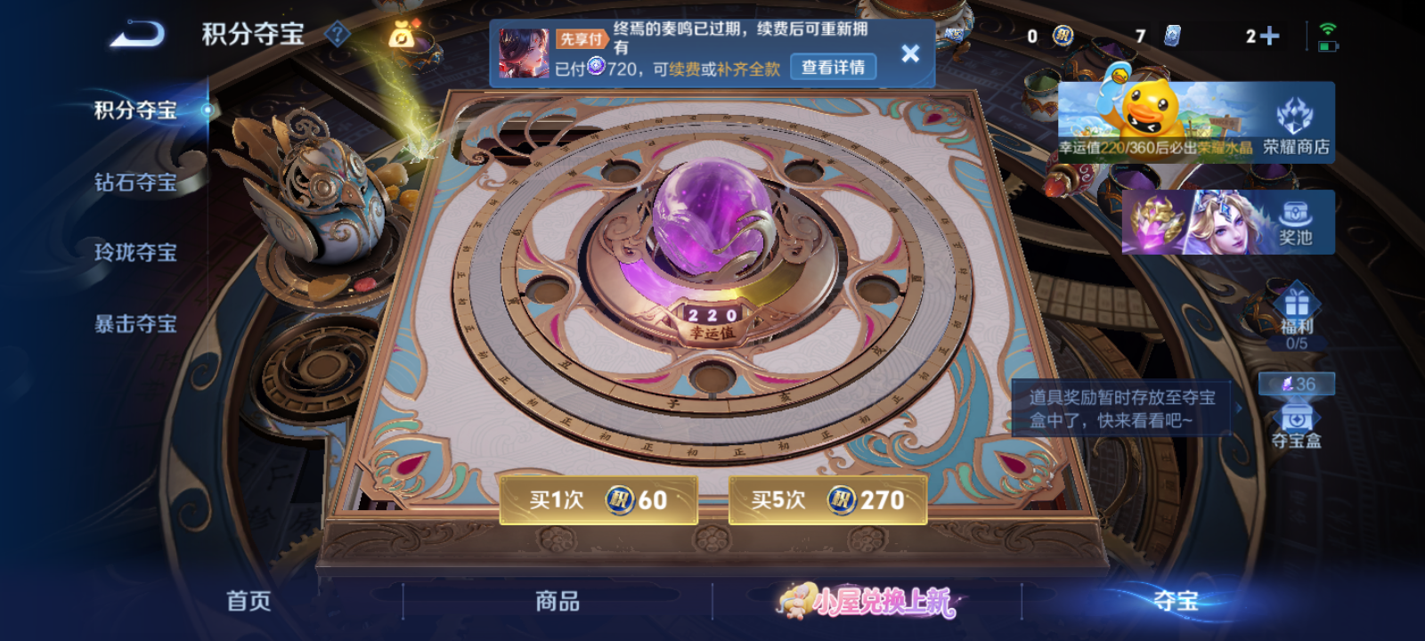 WZMMN4760146王者荣耀账号详情图14
