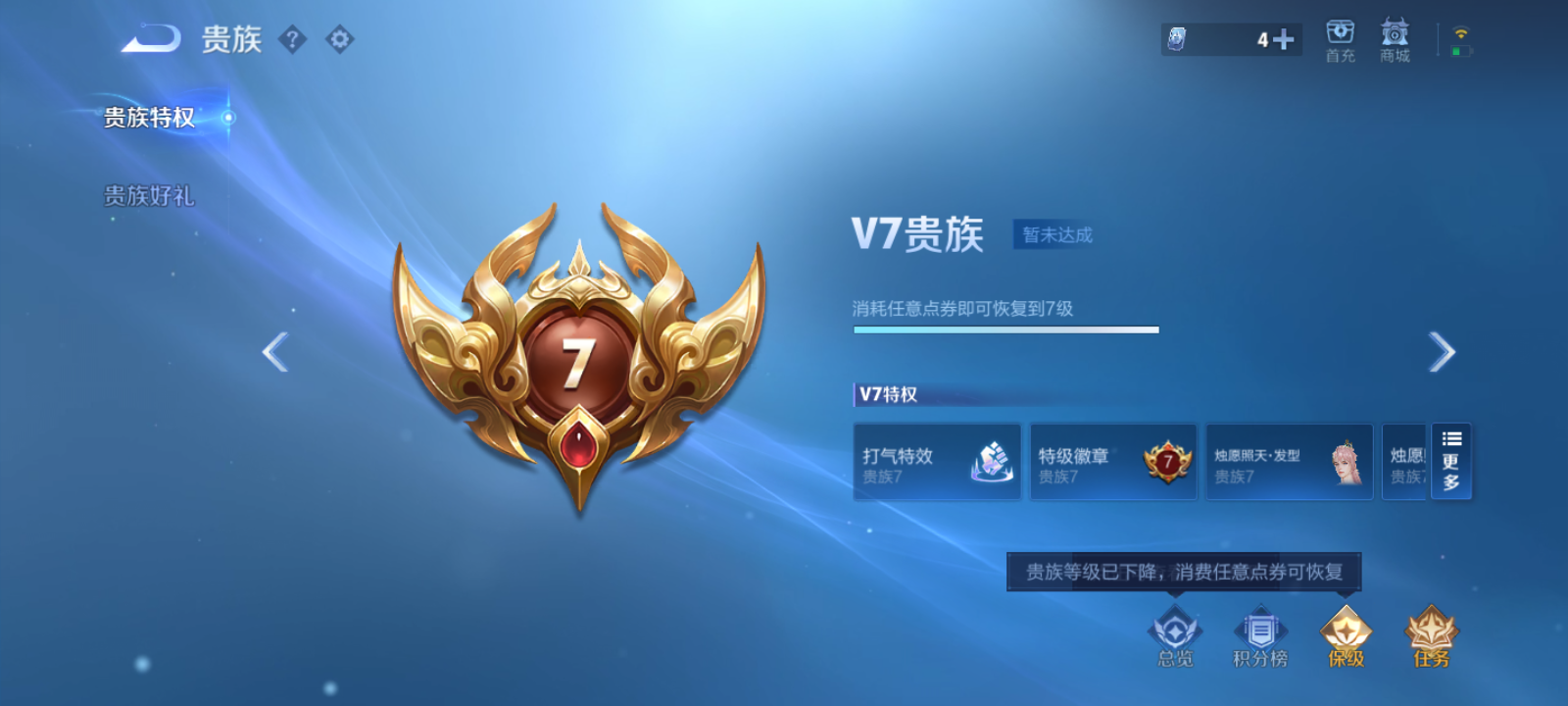 WZMMN4761116王者荣耀账号详情图11 WZMMN4761116王者荣耀账号详情图11