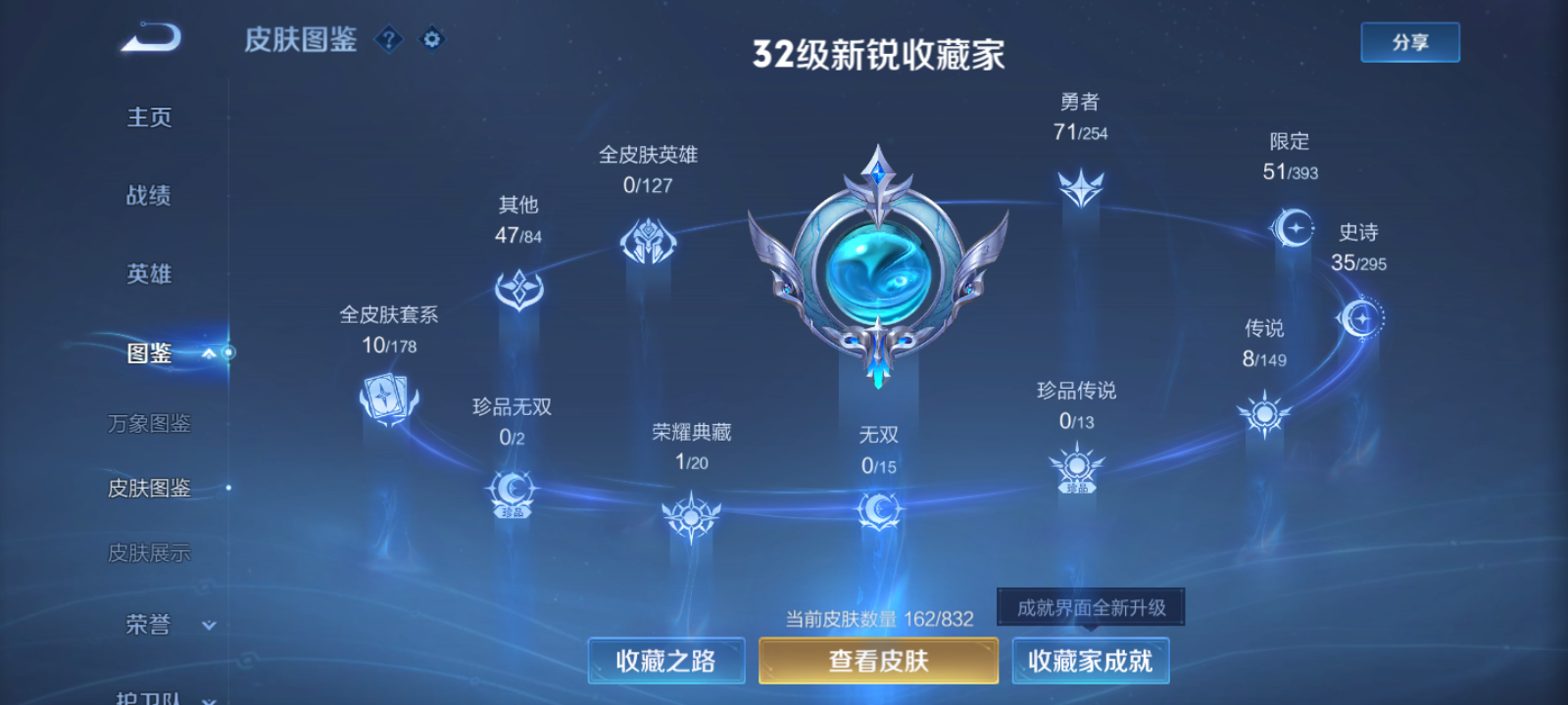 WZMMN4761116王者荣耀账号详情图6 WZMMN4761116王者荣耀账号详情图6