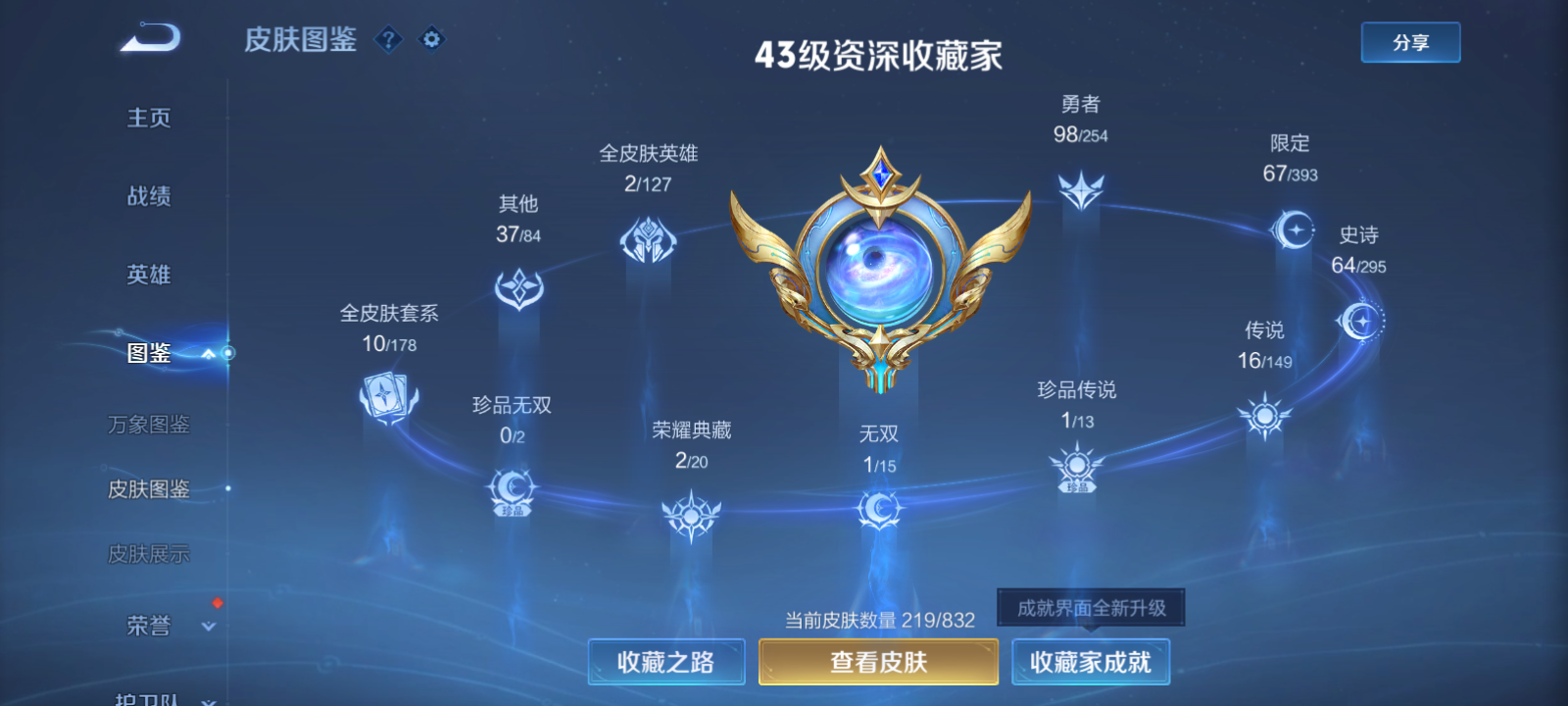 WZMMN4754749王者荣耀账号详情图6 WZMMN4754749王者荣耀账号详情图6
