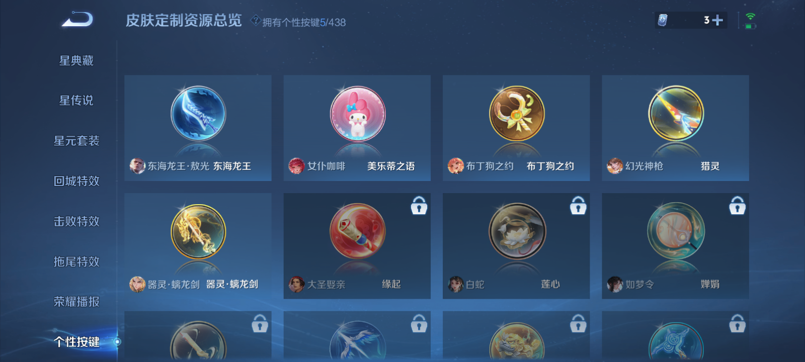 WZMMN4754749王者荣耀账号详情图10 WZMMN4754749王者荣耀账号详情图10