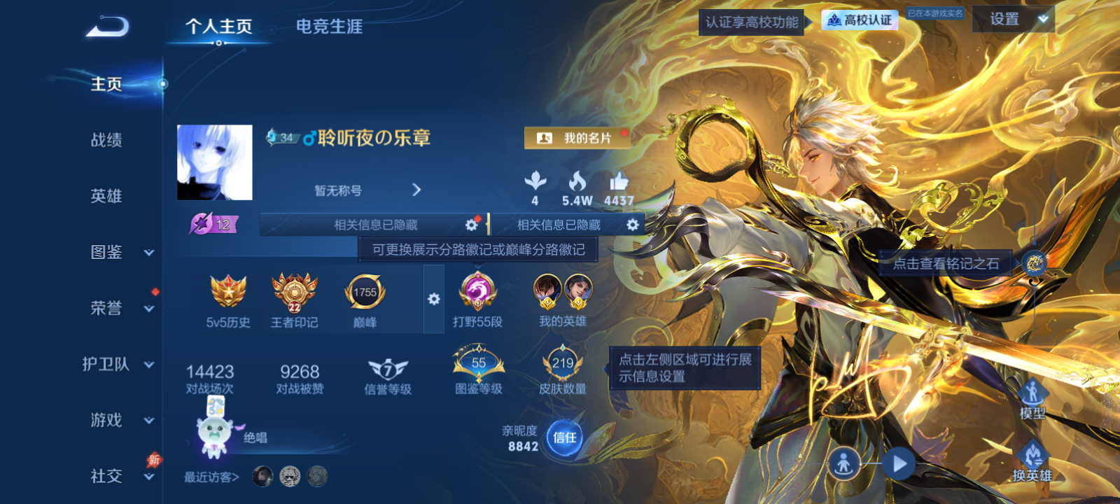 WZMMN4754749王者荣耀账号详情图3 WZMMN4754749王者荣耀账号详情图3