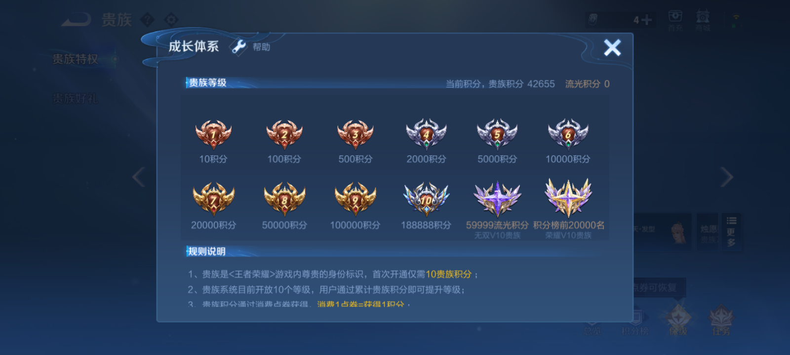WZMMN4761116王者荣耀账号详情图14 WZMMN4761116王者荣耀账号详情图14