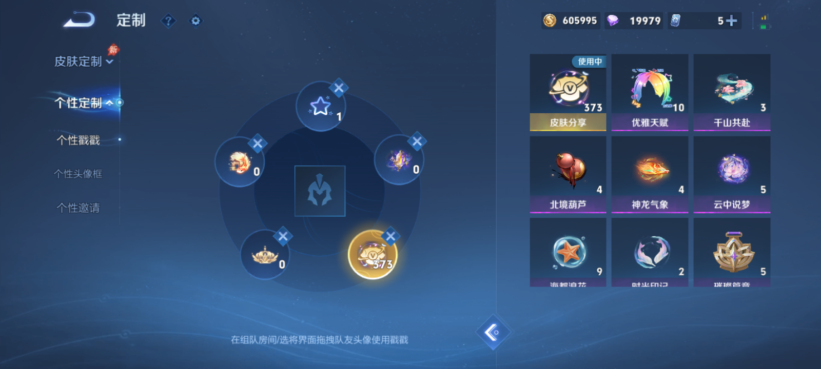 WZMMN4761575王者荣耀账号详情图10 WZMMN4761575王者荣耀账号详情图10