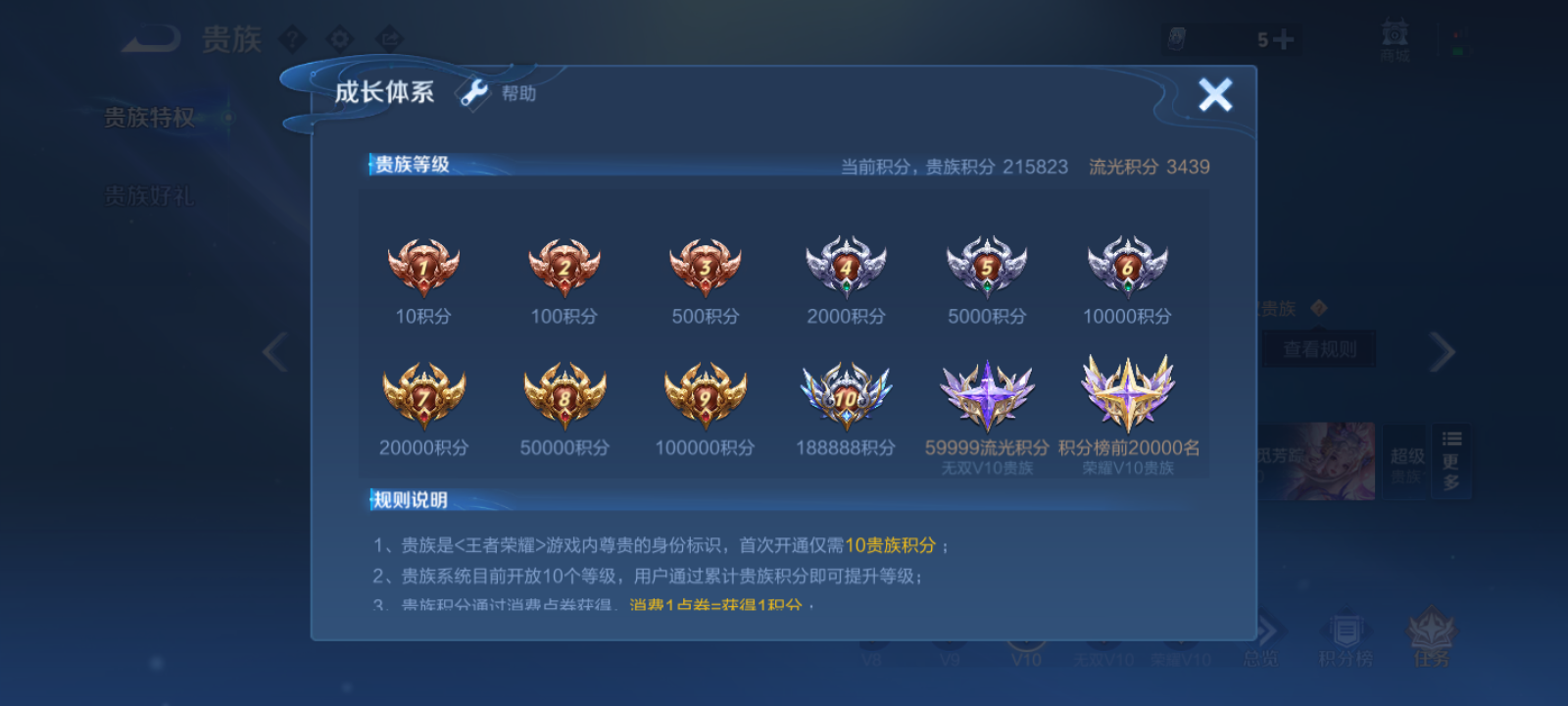 WZMMN4761575王者荣耀账号详情图12 WZMMN4761575王者荣耀账号详情图12
