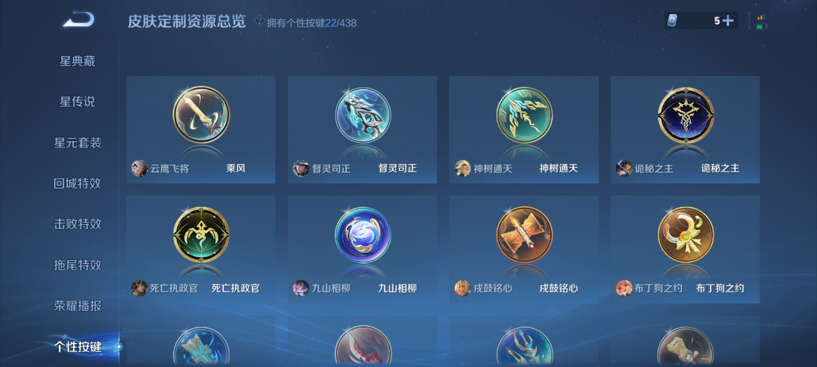 WZMMN4761575王者荣耀账号详情图9 WZMMN4761575王者荣耀账号详情图9