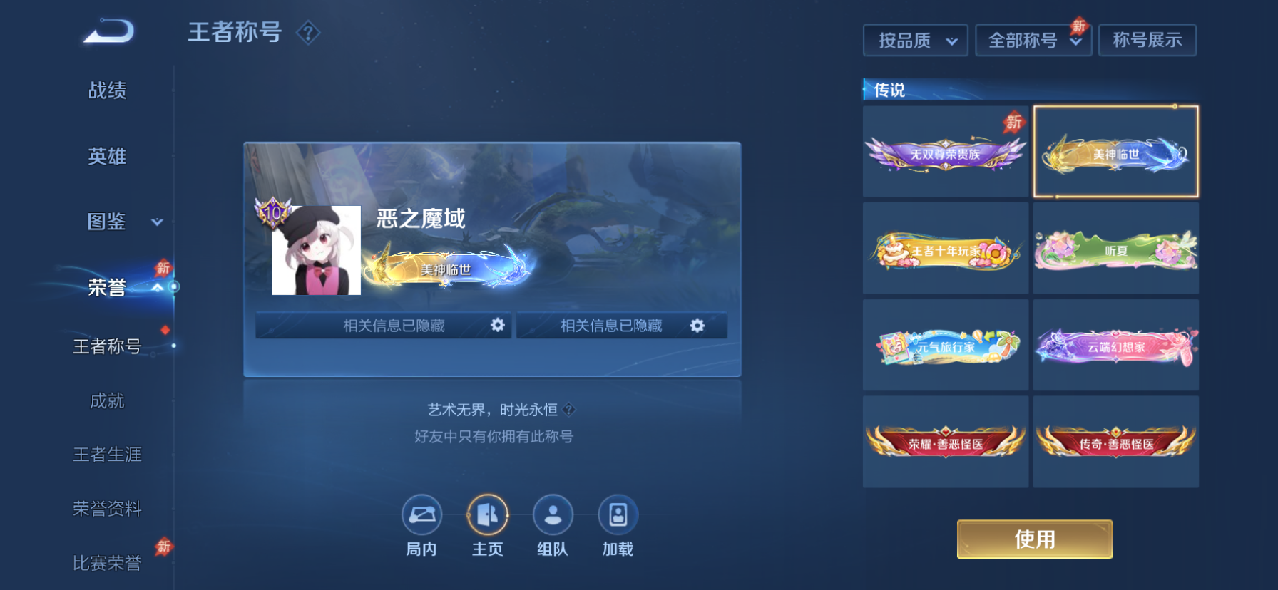 WZMMN4769291王者荣耀账号详情图4 WZMMN4769291王者荣耀账号详情图4