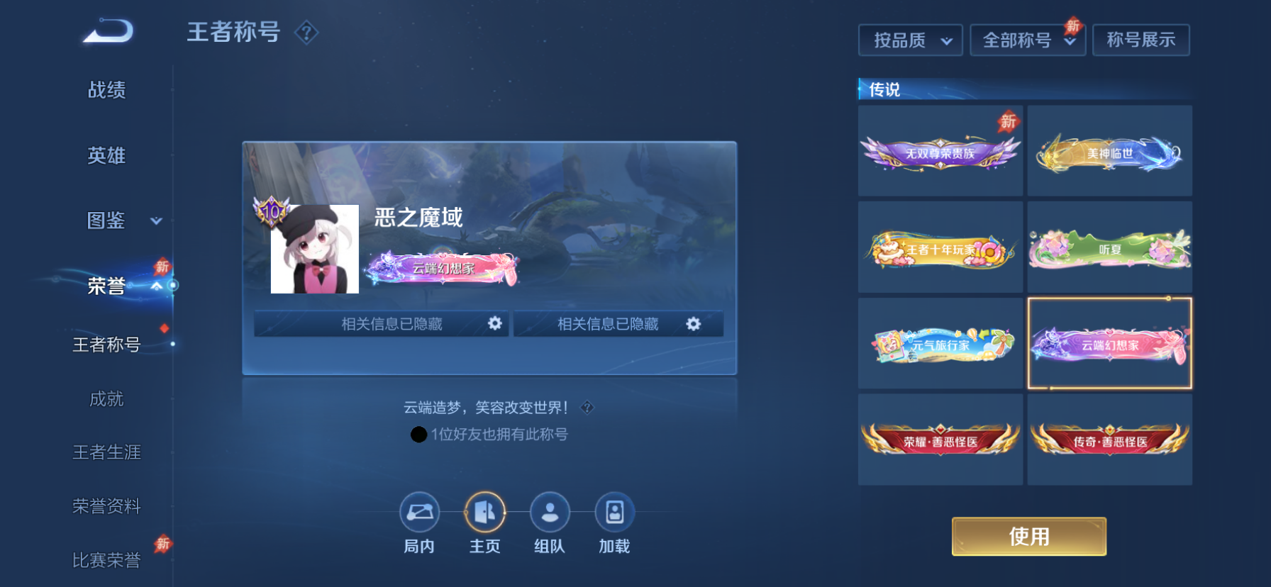WZMMN4769291王者荣耀账号详情图5 WZMMN4769291王者荣耀账号详情图5