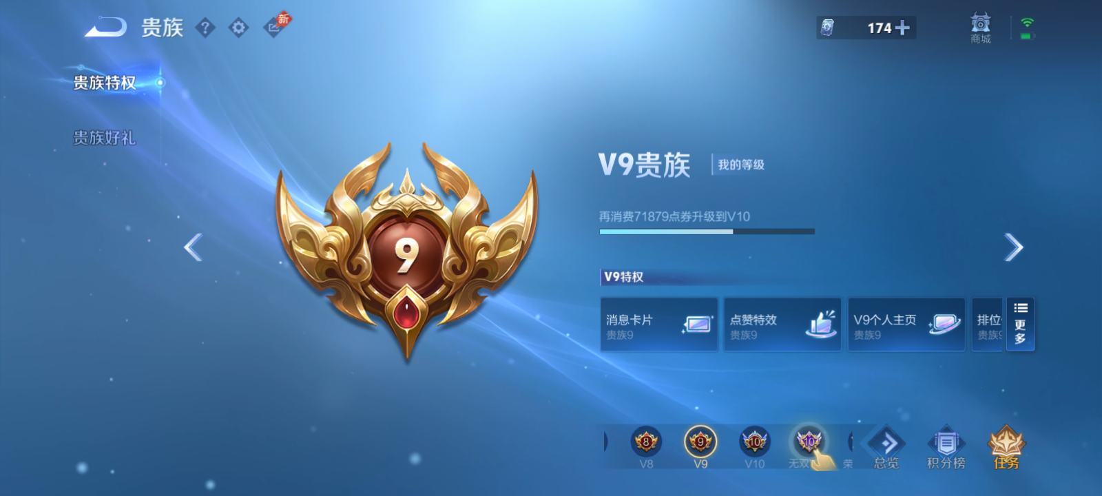 WZMMN4773992王者荣耀账号详情图11 WZMMN4773992王者荣耀账号详情图11