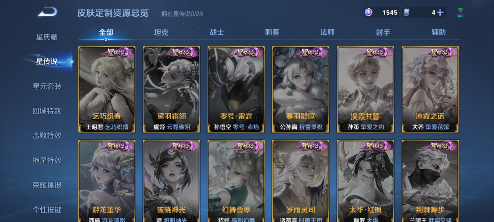 WZMMN4772753王者荣耀账号详情图9 WZMMN4772753王者荣耀账号详情图9
