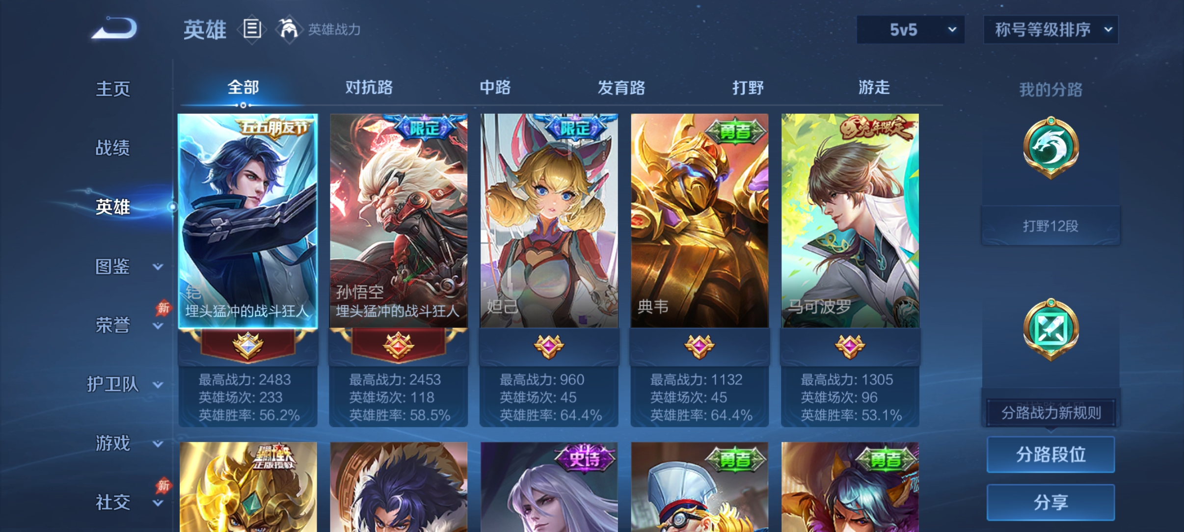 WZMMN4775033王者荣耀账号详情图4
