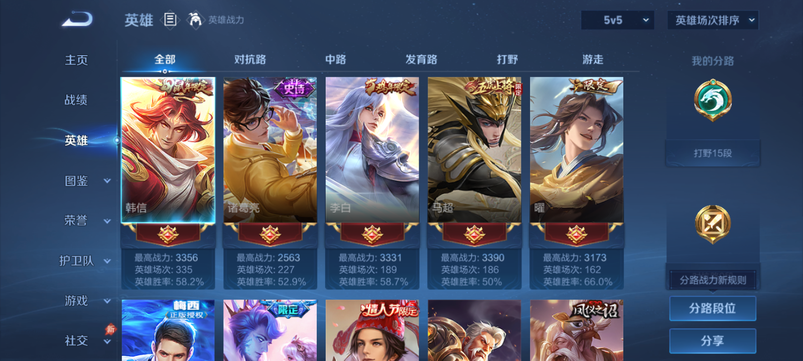 WZMMN4772753王者荣耀账号详情图4 WZMMN4772753王者荣耀账号详情图4