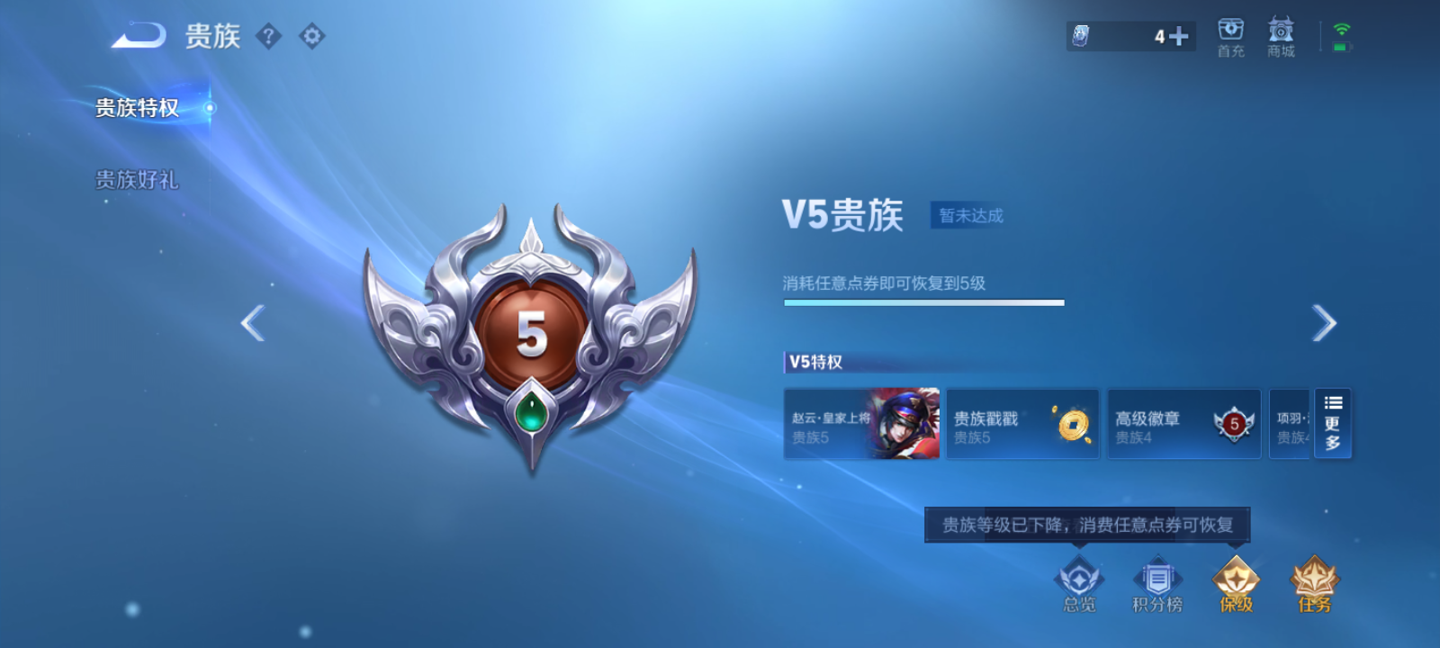 WZMMN4772753王者荣耀账号详情图10 WZMMN4772753王者荣耀账号详情图10