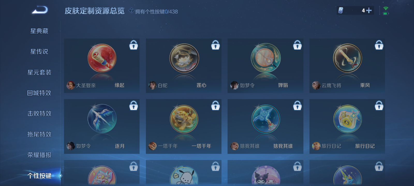 WZMMN4772753王者荣耀账号详情图11 WZMMN4772753王者荣耀账号详情图11