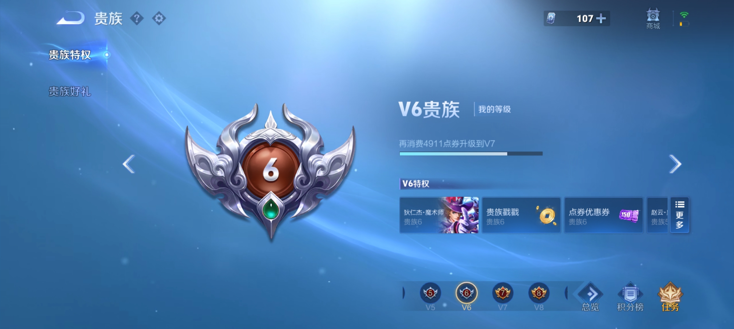 WZMMN4771365王者荣耀账号详情图11 WZMMN4771365王者荣耀账号详情图11