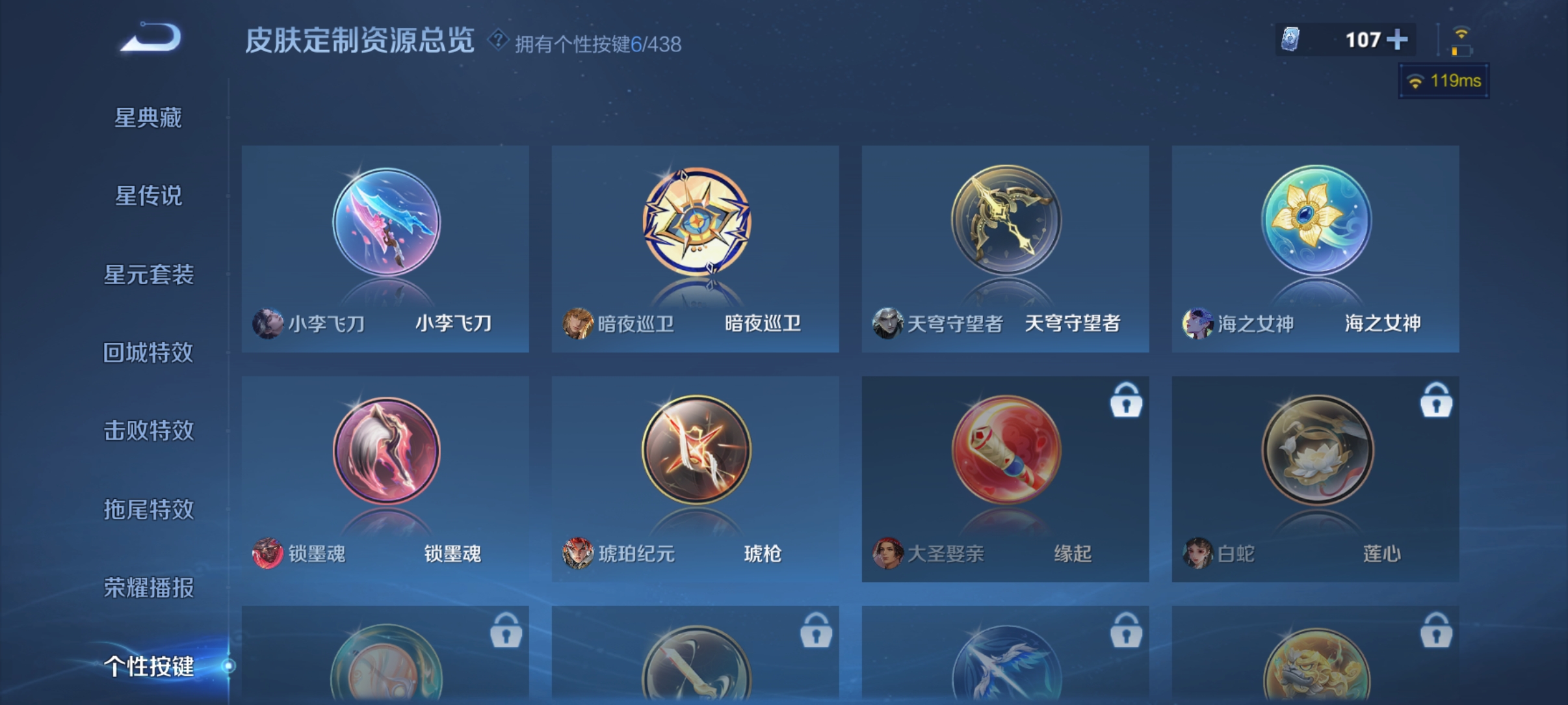 WZMMN4771365王者荣耀账号详情图10 WZMMN4771365王者荣耀账号详情图10