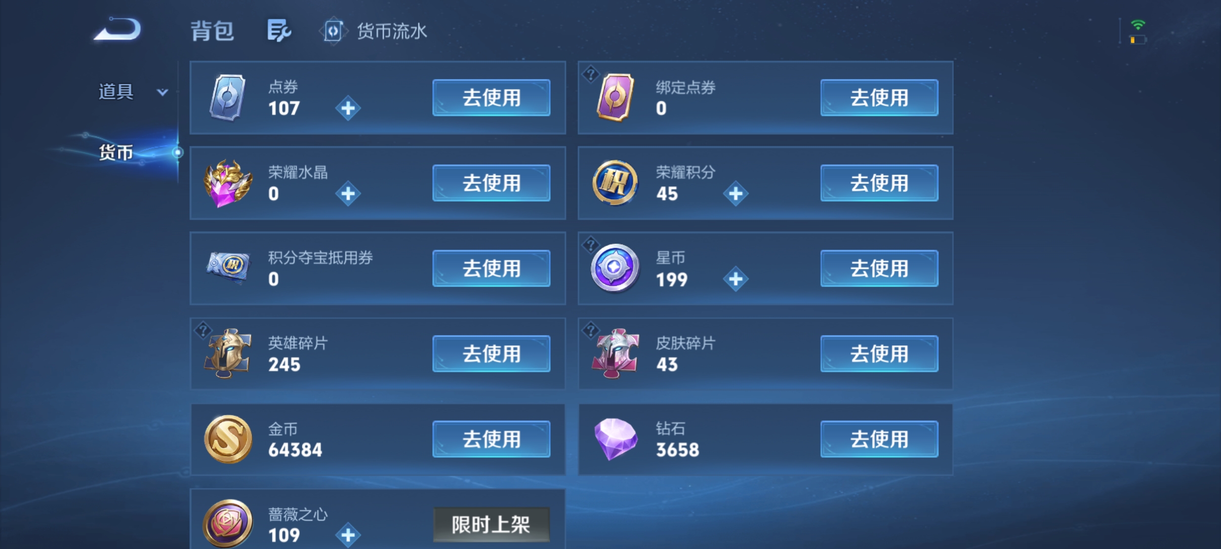 WZMMN4771365王者荣耀账号详情图13 WZMMN4771365王者荣耀账号详情图13
