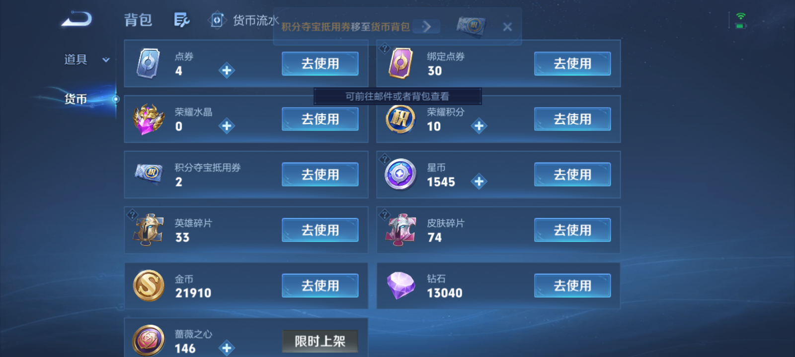 WZMMN4772753王者荣耀账号详情图13 WZMMN4772753王者荣耀账号详情图13