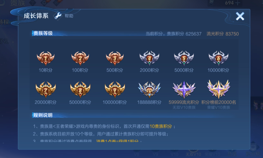 WZMMN4764333王者荣耀账号详情图18 WZMMN4764333王者荣耀账号详情图18
