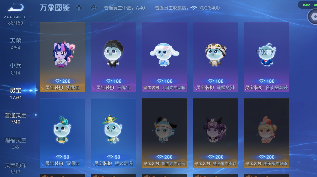 WZMMN4764333王者荣耀账号详情图9 WZMMN4764333王者荣耀账号详情图9