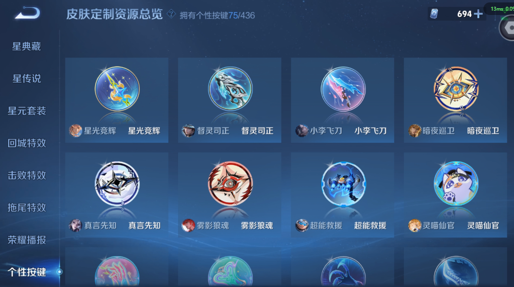 WZMMN4764333王者荣耀账号详情图15 WZMMN4764333王者荣耀账号详情图15