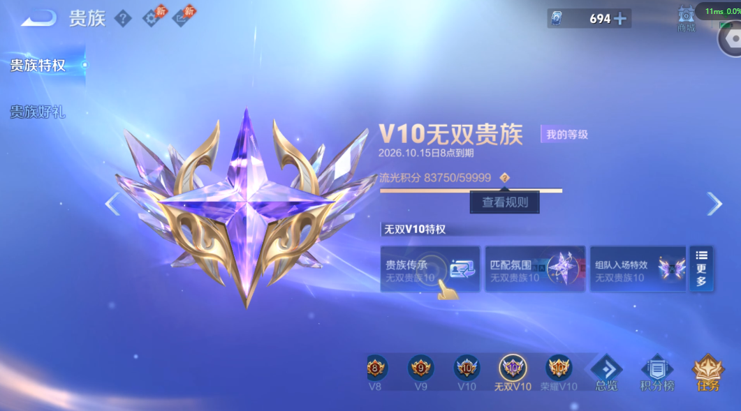 WZMMN4764333王者荣耀账号详情图17 WZMMN4764333王者荣耀账号详情图17
