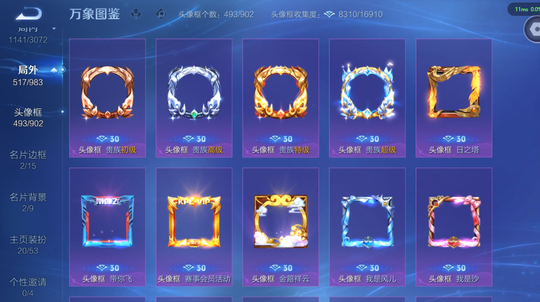 WZMMN4764333王者荣耀账号详情图6 WZMMN4764333王者荣耀账号详情图6