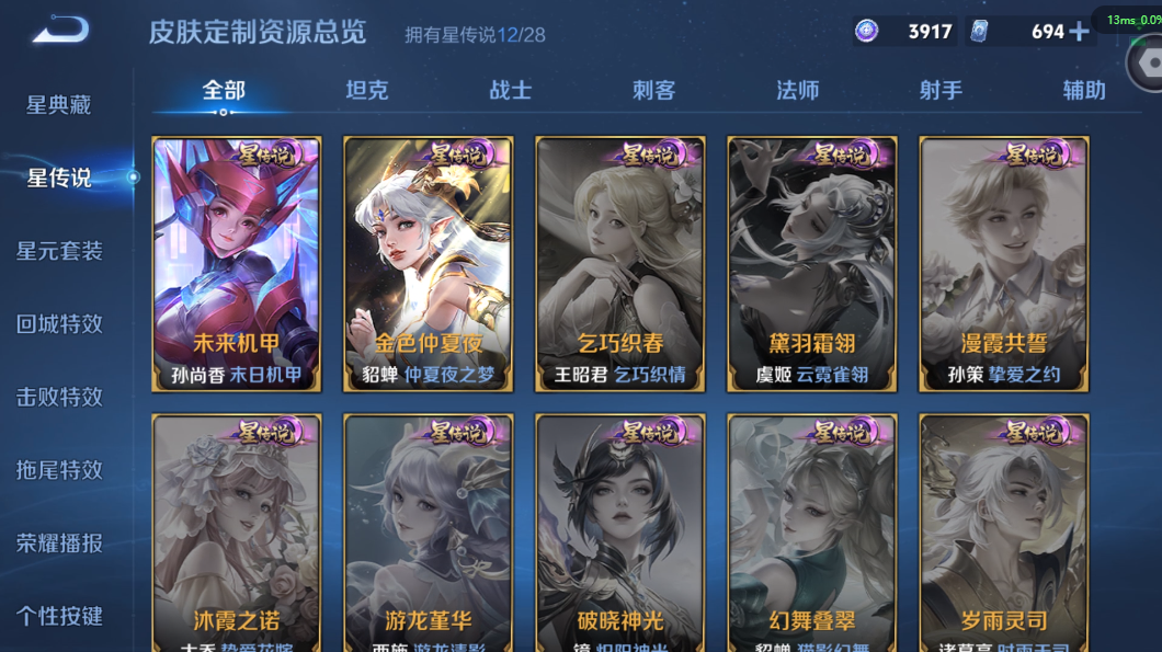 WZMMN4764333王者荣耀账号详情图14 WZMMN4764333王者荣耀账号详情图14
