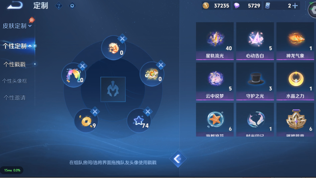 WZMMN4756553王者荣耀账号详情图8 WZMMN4756553王者荣耀账号详情图8