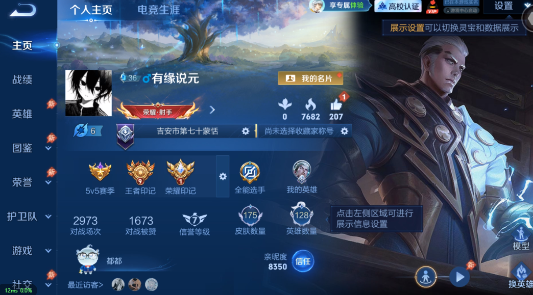 WZMMN4756553王者荣耀账号详情图3 WZMMN4756553王者荣耀账号详情图3