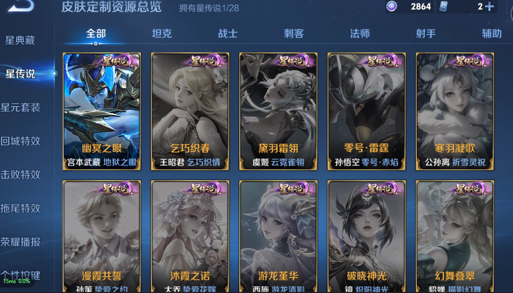 WZMMN4756553王者荣耀账号详情图9 WZMMN4756553王者荣耀账号详情图9