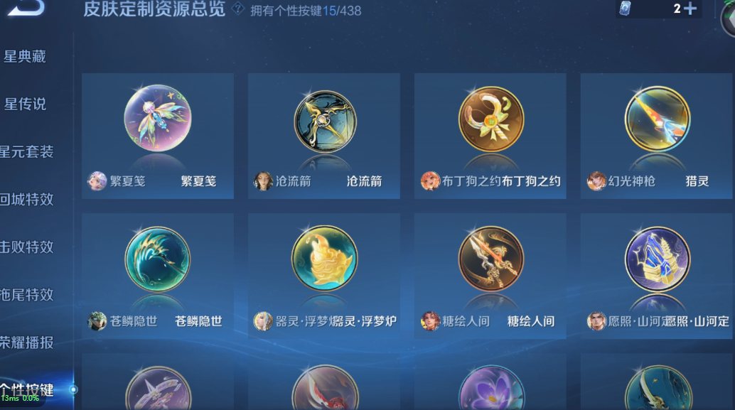 WZMMN4756553王者荣耀账号详情图10 WZMMN4756553王者荣耀账号详情图10